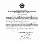 ประกาศผลผู้ค้าสลาก